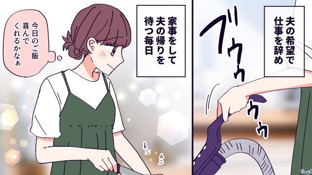 つわりで家事ができない…「妊娠は病気じゃないんだから」夫の冷たすぎる言葉に戸惑った話