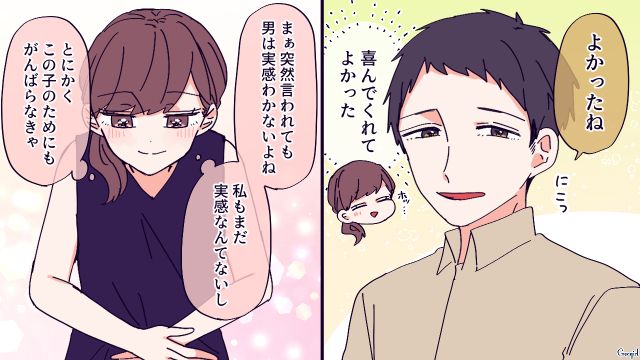 つわりで家事ができない…「妊娠は病気じゃないんだから」夫の冷たすぎる言葉に戸惑った話