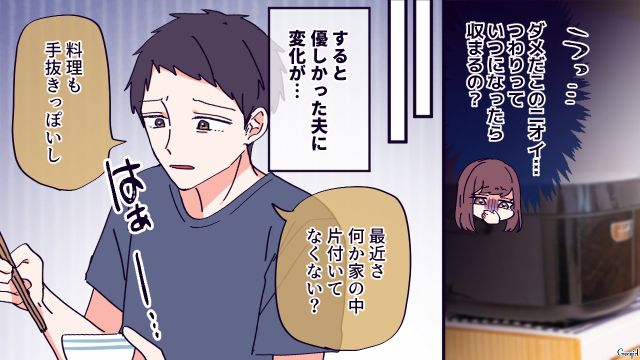 つわりで家事ができない…「妊娠は病気じゃないんだから」夫の冷たすぎる言葉に戸惑った話