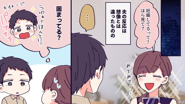 つわりで家事ができない…「妊娠は病気じゃないんだから」夫の冷たすぎる言葉に戸惑った話