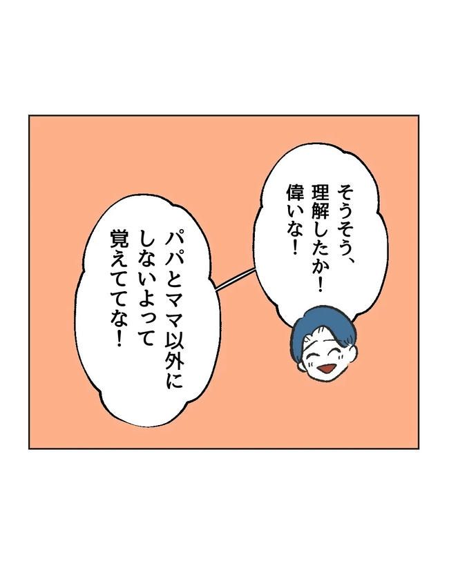 私が1番、仲良しです♡／ミント