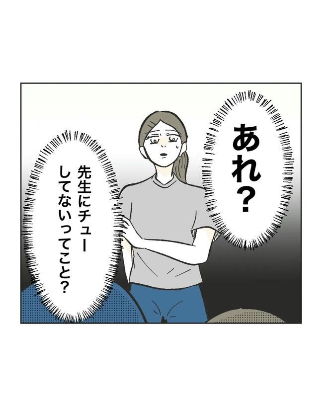 私が1番、仲良しです♡／ミント