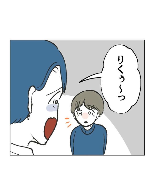 私が1番、仲良しです♡／ミント