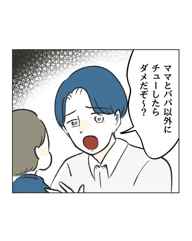 私が1番、仲良しです♡／ミント
