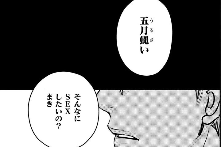 「五月蠅い」深夜に帰宅する夫を待つ妻に夫が放った信じられない言葉【子宮恋愛 #17】