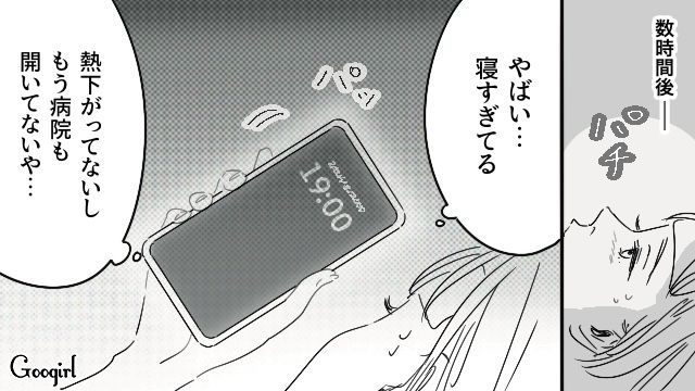 熱で1日寝込んでいても「帰ってきたら文句言われそう…」同棲中のモラハラ彼氏の朝食の残骸と向き合った話