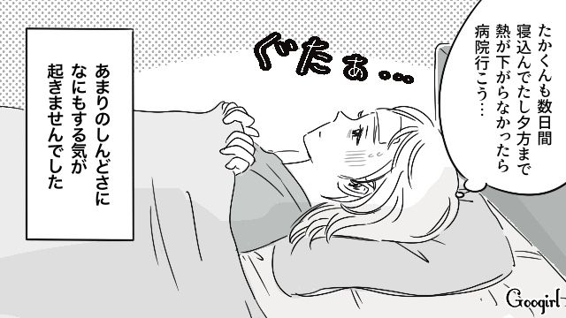 熱で1日寝込んでいても「帰ってきたら文句言われそう…」同棲中のモラハラ彼氏の朝食の残骸と向き合った話