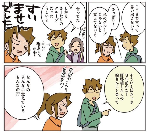 そんなに覚えているもんなの⁇ （C）さーたり／KADOKAWA