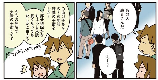 あの人患者さんだ （C）さーたり／KADOKAWA