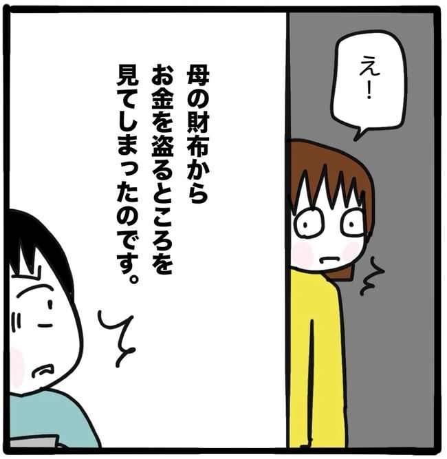 家族がバラバラになったのは誰のせい？／つきママ
