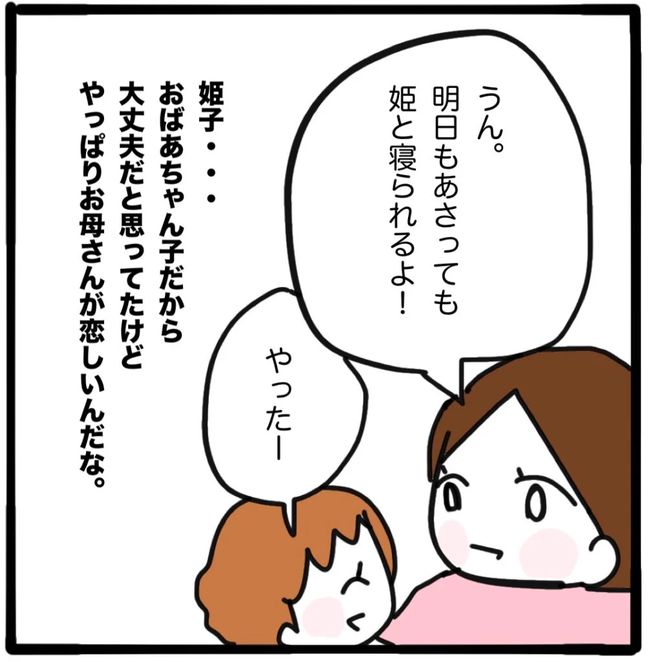 家族がバラバラになったのは誰のせい？／つきママ