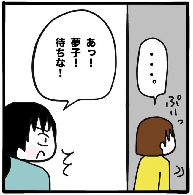 家族がバラバラになったのは誰のせい？／つきママ