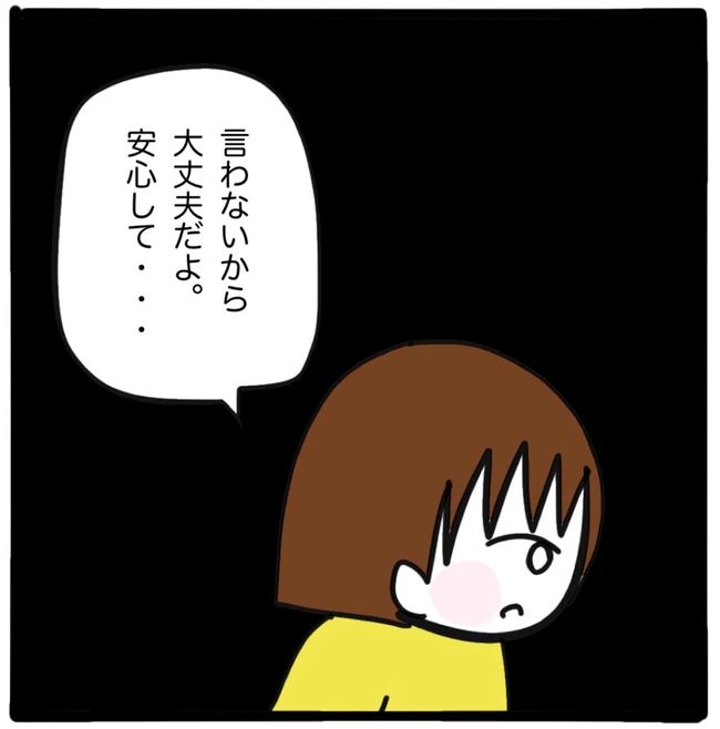 家族がバラバラになったのは誰のせい？／つきママ