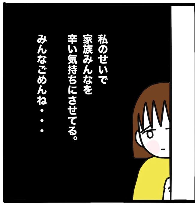 家族がバラバラになったのは誰のせい？／つきママ