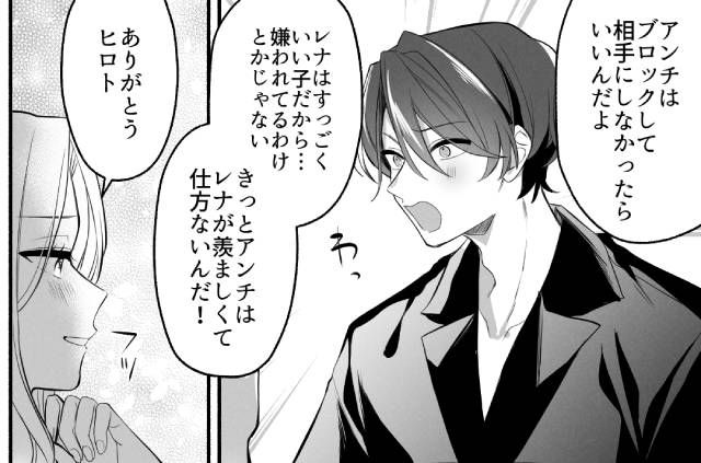 アンチに怯えていたら…「ブロックして相手にするな！」人気インフルエンサーが彼氏の言葉に救われた話