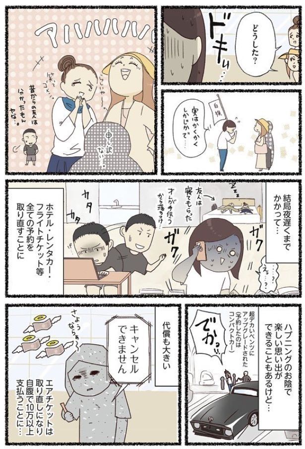 プロローグ もしかして私はADHD？3 画像提供：「ただのぽんこつ母さんだと思っていたらADHDグレーでした。」(C)はなゆい／オーバーラップ