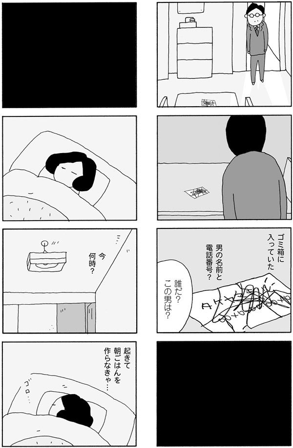 熟年夫婦なら、夫婦の危機があるのは当たり前？