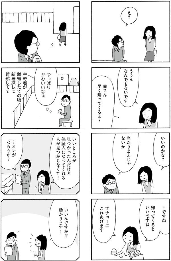 熟年夫婦なら、夫婦の危機があるのは当たり前？