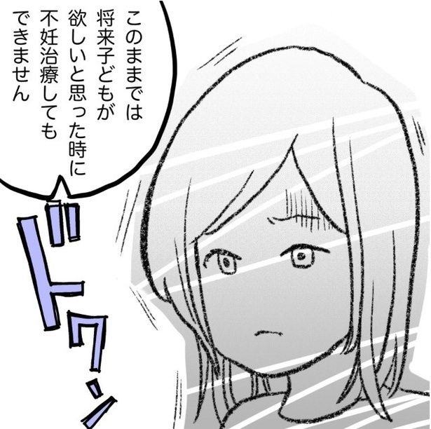 「子宮が幼児期から成長してない」という衝撃の事実を知る主人公
