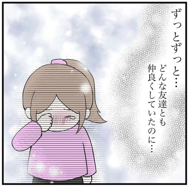 以前はどんな友達とも仲良くしていた娘 画像提供：早乃あかりさん