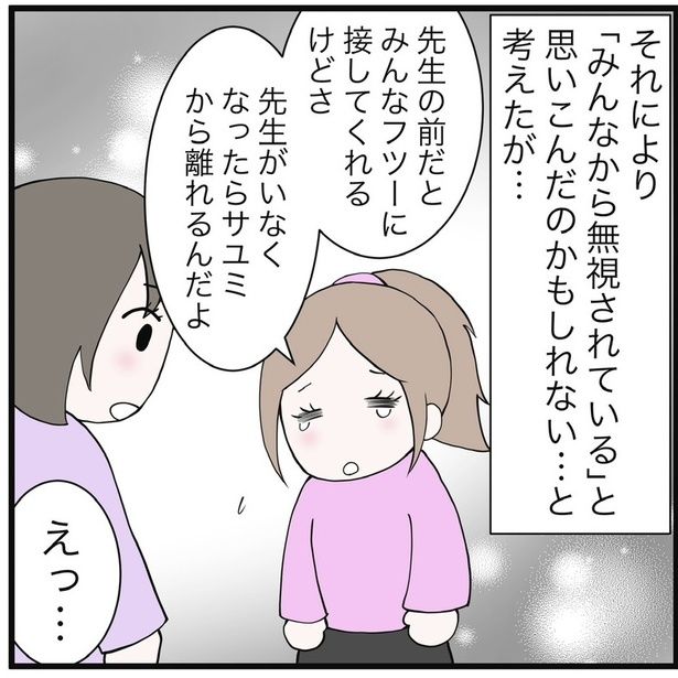 20-2 画像提供：早乃あかりさん