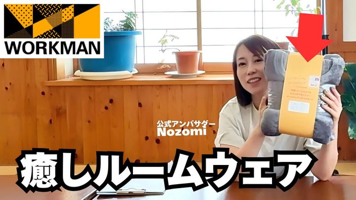  2500円のコスパ最強アイテム！ワークマンの“冬眠したくなる”ウェアがすごすぎる
