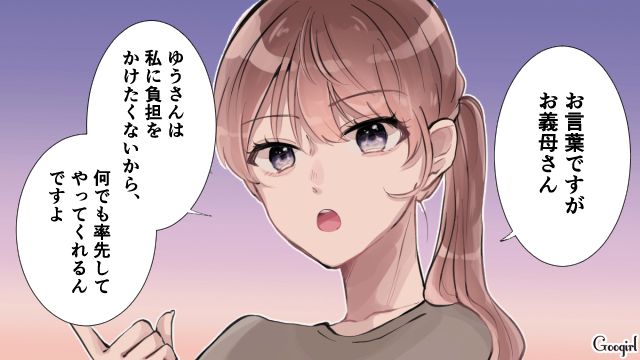 「お義父さんに大切にされてこなかったんですね」家事をする夫を叱る義母を嫁が黙らせた話