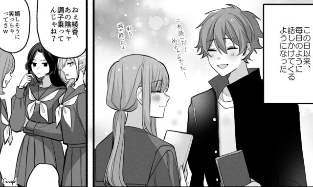 「俺と付き合ってほしい…」人気者の男子からの告白を断ると、地獄のような日々が待っていた話