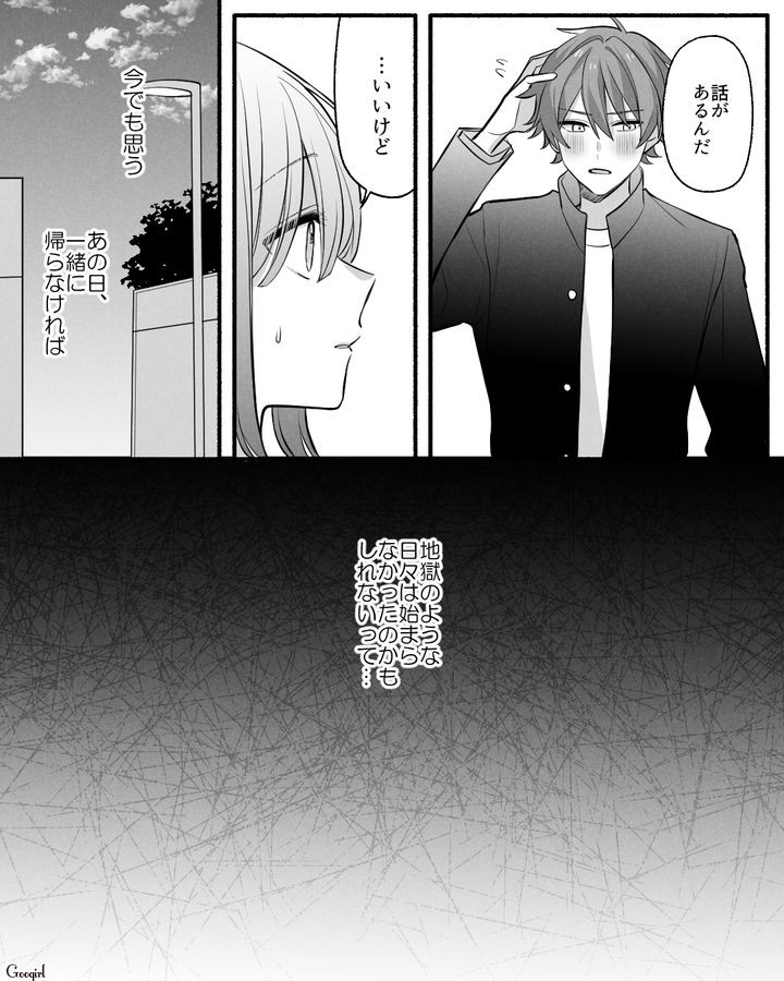 「俺と付き合ってほしい…」人気者の男子からの告白を断ると、地獄のような日々が待っていた話