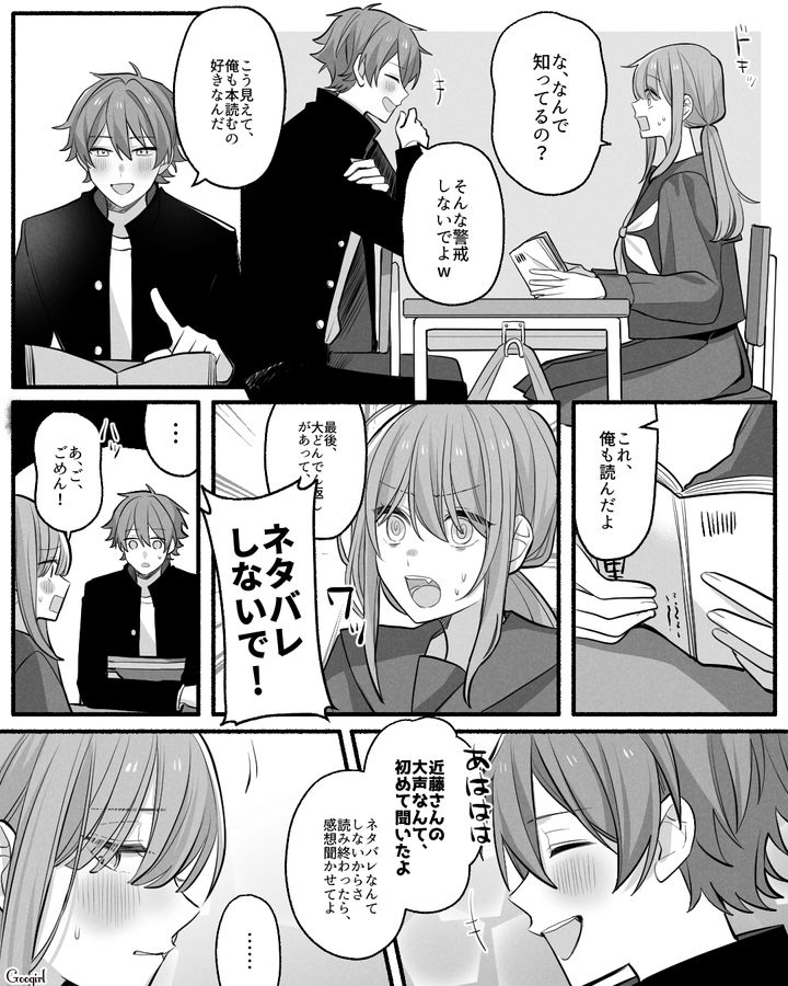 「俺と付き合ってほしい…」人気者の男子からの告白を断ると、地獄のような日々が待っていた話