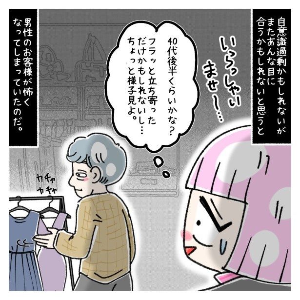 神客_P004 ゆき蔵(@yuki_zo_08)