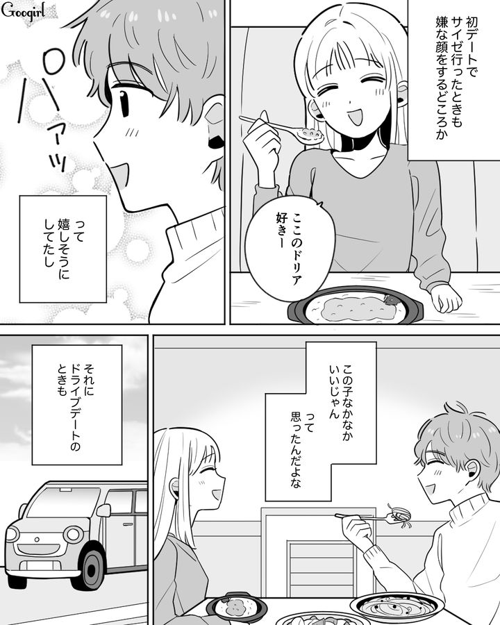 価値観が合う彼女って最高！「俺が惚れただけある」男女平等にこだわる自惚れ男の話