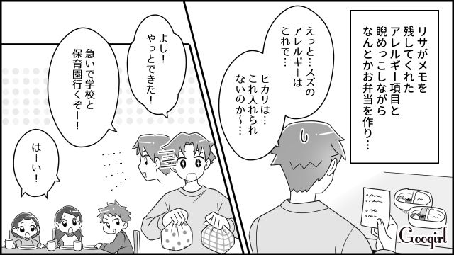 町内会や旗当番をすっぽかした夫…「メモに書いてあった気が…」妻の入院中、ワンオペ育児の大変さを思い知った話