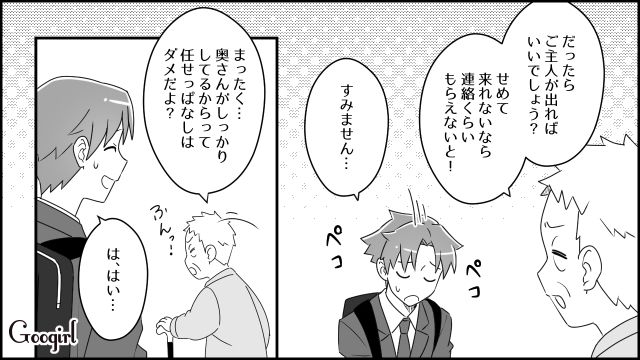 町内会や旗当番をすっぽかした夫…「メモに書いてあった気が…」妻の入院中、ワンオペ育児の大変さを思い知った話