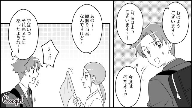 町内会や旗当番をすっぽかした夫…「メモに書いてあった気が…」妻の入院中、ワンオペ育児の大変さを思い知った話