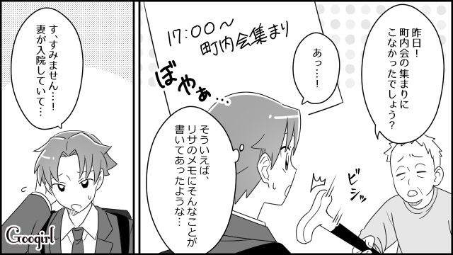 町内会や旗当番をすっぽかした夫…「メモに書いてあった気が…」妻の入院中、ワンオペ育児の大変さを思い知った話