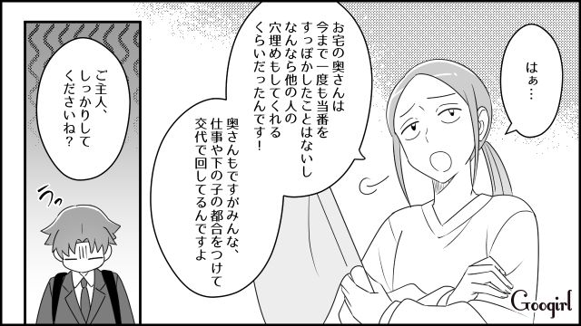 町内会や旗当番をすっぽかした夫…「メモに書いてあった気が…」妻の入院中、ワンオペ育児の大変さを思い知った話