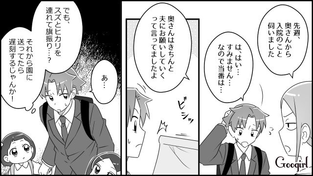 町内会や旗当番をすっぽかした夫…「メモに書いてあった気が…」妻の入院中、ワンオペ育児の大変さを思い知った話