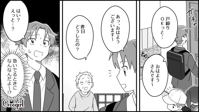 町内会や旗当番をすっぽかした夫…「メモに書いてあった気が…」妻の入院中、ワンオペ育児の大変さを思い知った話