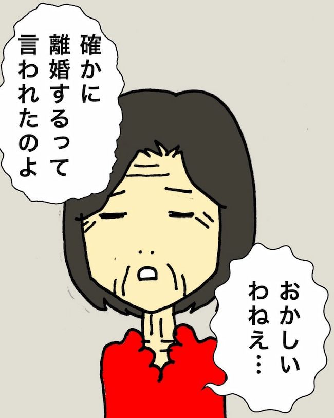 母の認知症介護日記／ワフウフ