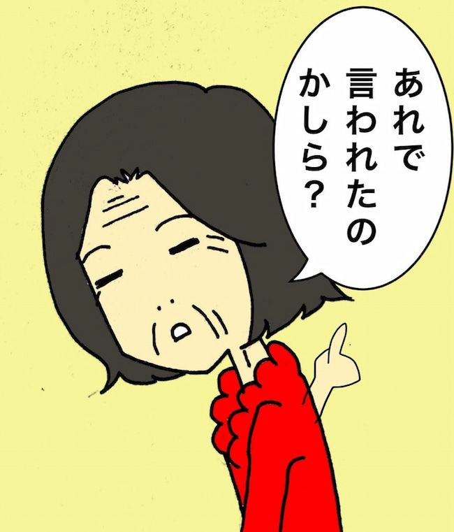 母の認知症介護日記／ワフウフ