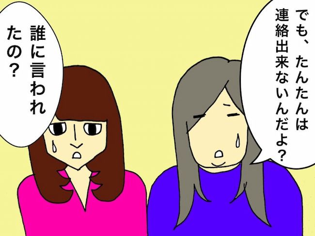 母の認知症介護日記／ワフウフ