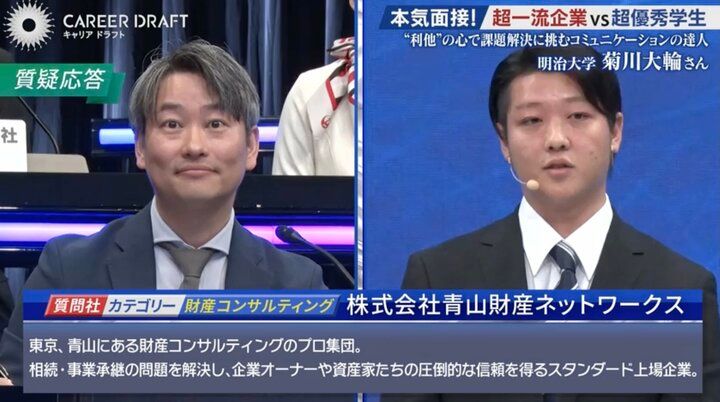 株式会社青山財産ネットワークスの担当者と菊川さん