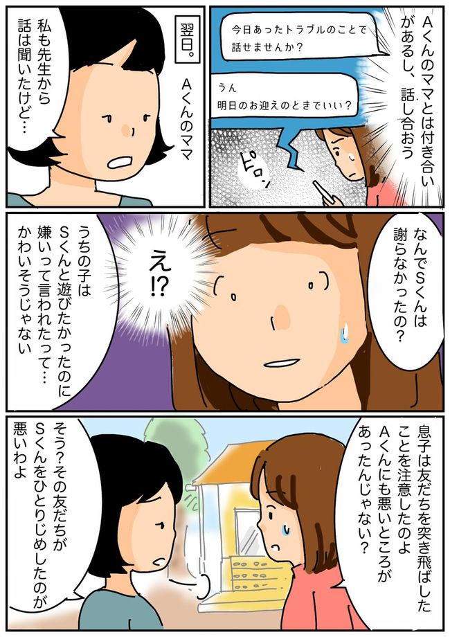 娘の誕生日に「おめでとう」を言わないママ友！その理由は意外なもので…！？