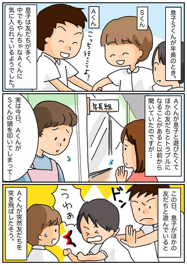 娘の誕生日に「おめでとう」を言わないママ友！その理由は意外なもので…！？