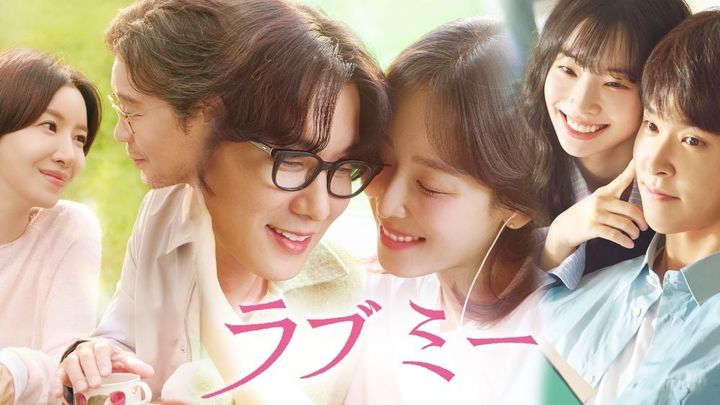 『ラブ ミー』 © SLL Joongang Co.,Ltd all rights reserved. U-NEXTにて独占配信中