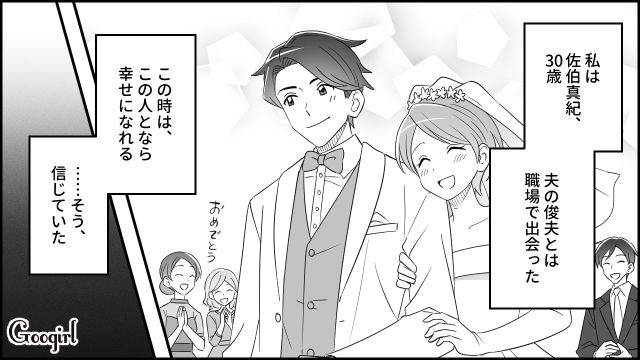 遠方での新生活に妊娠・出産…「誰か…助けて…」家事も育児もせず、心無い言葉をぶつける夫に追い詰められた話