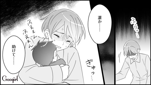 遠方での新生活に妊娠・出産…「誰か…助けて…」家事も育児もせず、心無い言葉をぶつける夫に追い詰められた話