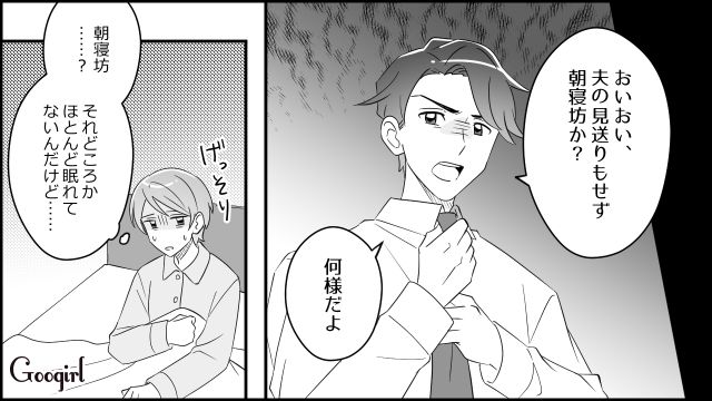 遠方での新生活に妊娠・出産…「誰か…助けて…」家事も育児もせず、心無い言葉をぶつける夫に追い詰められた話