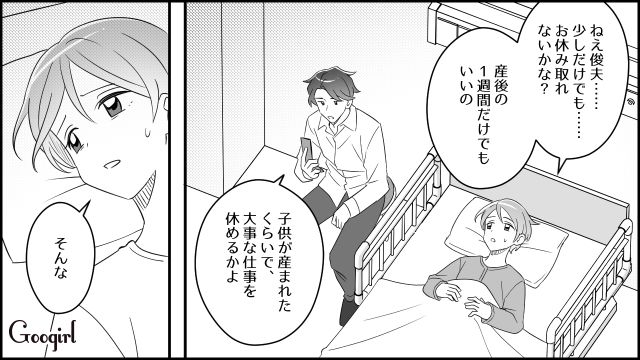 遠方での新生活に妊娠・出産…「誰か…助けて…」家事も育児もせず、心無い言葉をぶつける夫に追い詰められた話